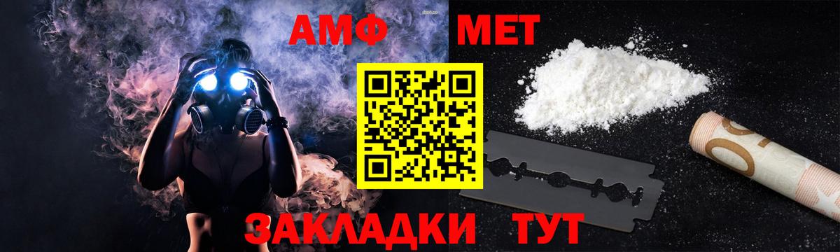 Амфетамин Premium Пугачёв