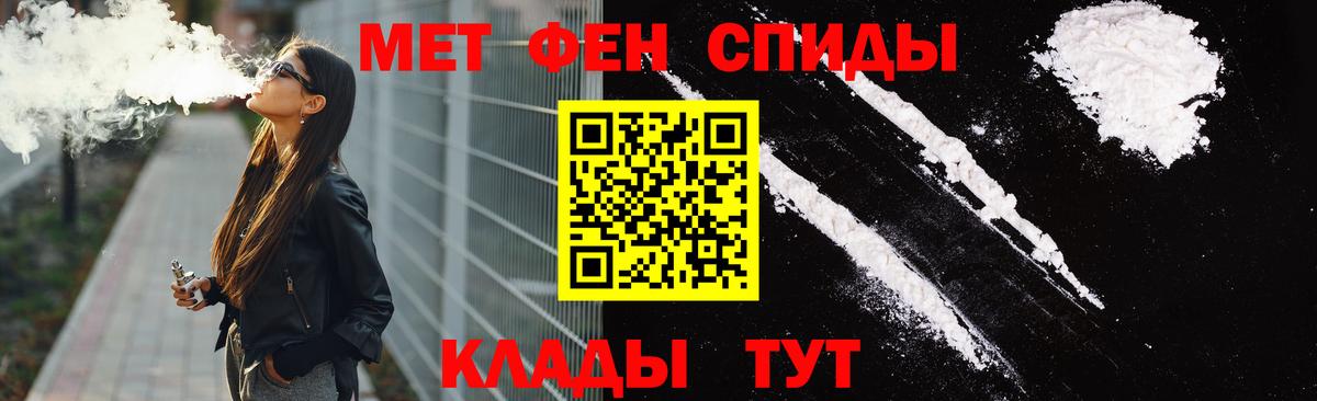 АМФЕТАМИН 97%  Вход с VPN  Пугачёв 