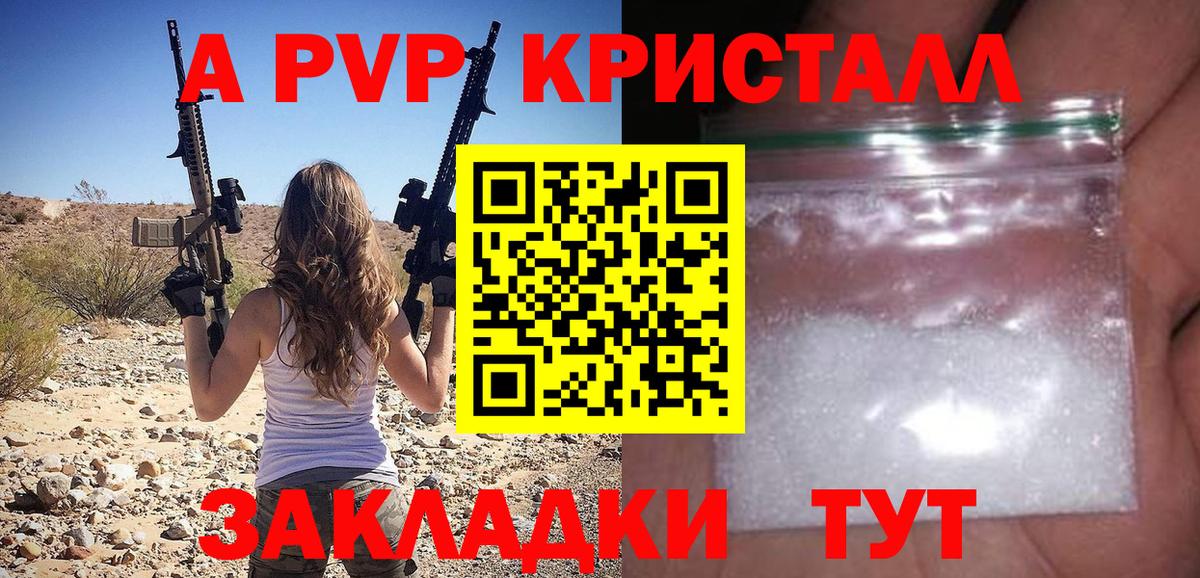 A PVP крисы CK  А ПВП мука  APVP  Вход с VPN  Пугачёв  Alpha-PVP VHQ 