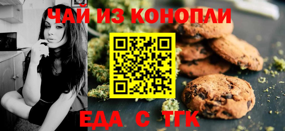 Пугачёв  Печенье с ТГК конопля  Вход с VPN 
