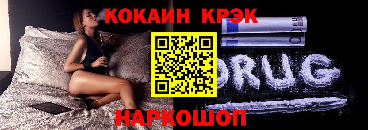 Cocaine Columbia  Вход с VPN  Cocaine  Пугачёв 