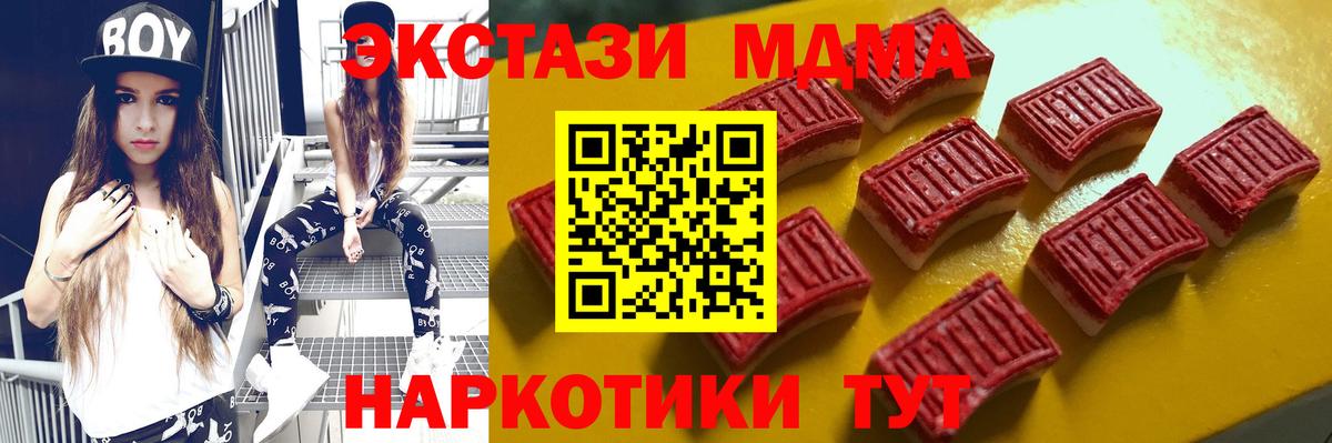 Ecstasy 280 MDMA  Ecstasy  Пугачёв  ЭКСТАЗИ диски  Вход с VPN 
