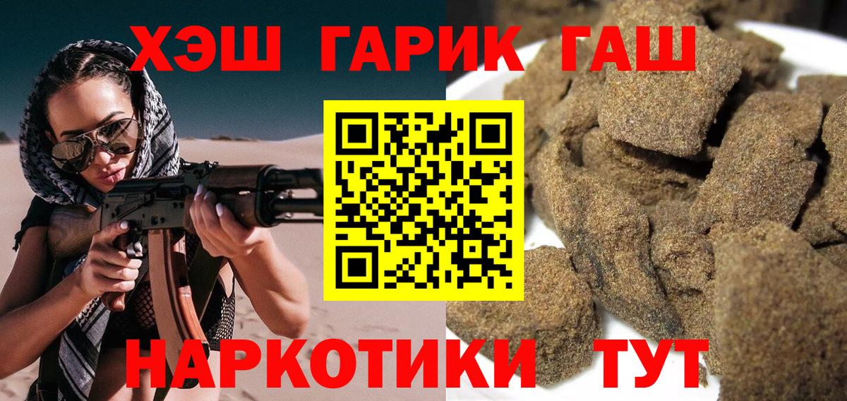 Гашиш хэш Пугачёв