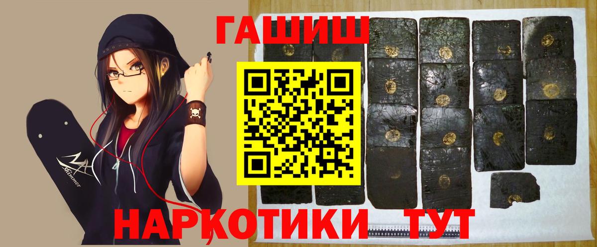 Гашиш Premium  Гашиш гарик  Пугачёв  Вход с VPN 
