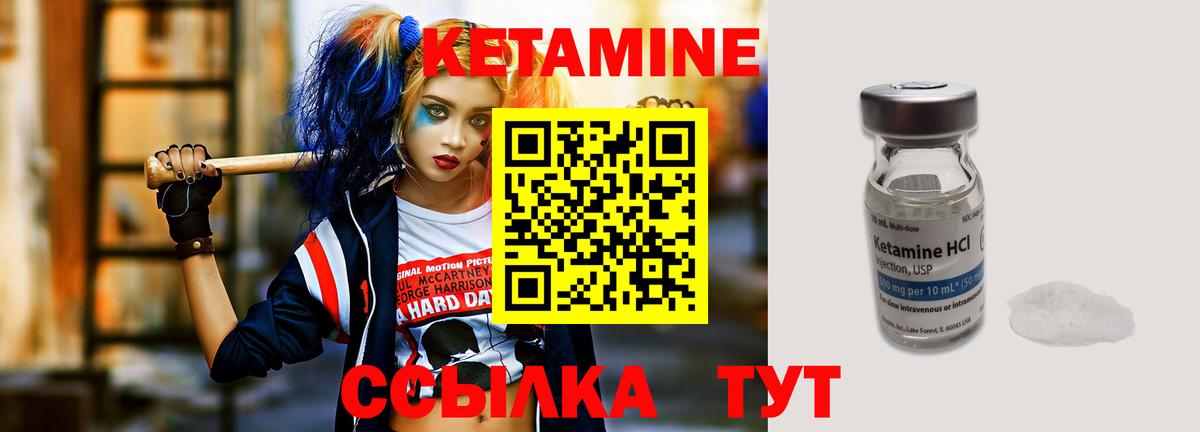 Пугачёв  Кетамин VHQ  Вход с VPN  Кетамин VHQ 