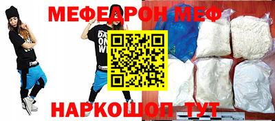 мефедрон Бугуруслан
