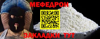 мефедрон Бугуруслан