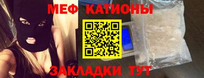 мефедрон Бугуруслан