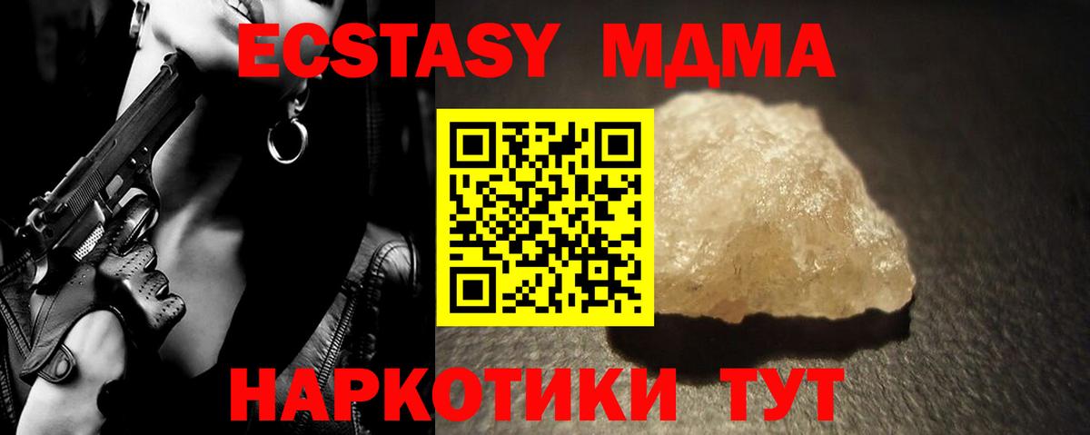 MDMA Molly  Вход с VPN  Пугачёв  МДМА VHQ 