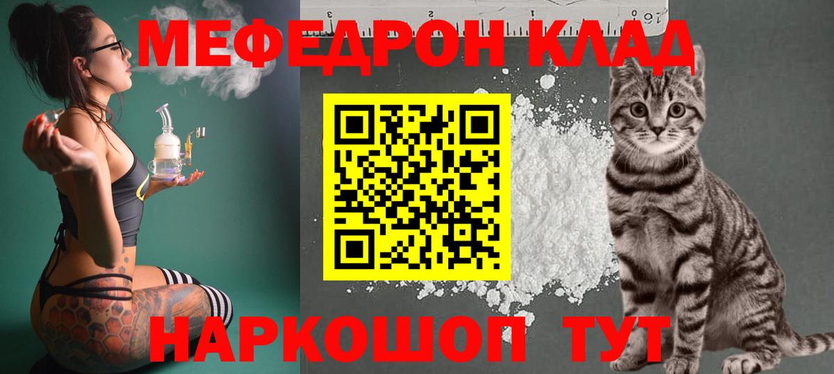 Меф мяу мяу кристаллы Пугачёв
