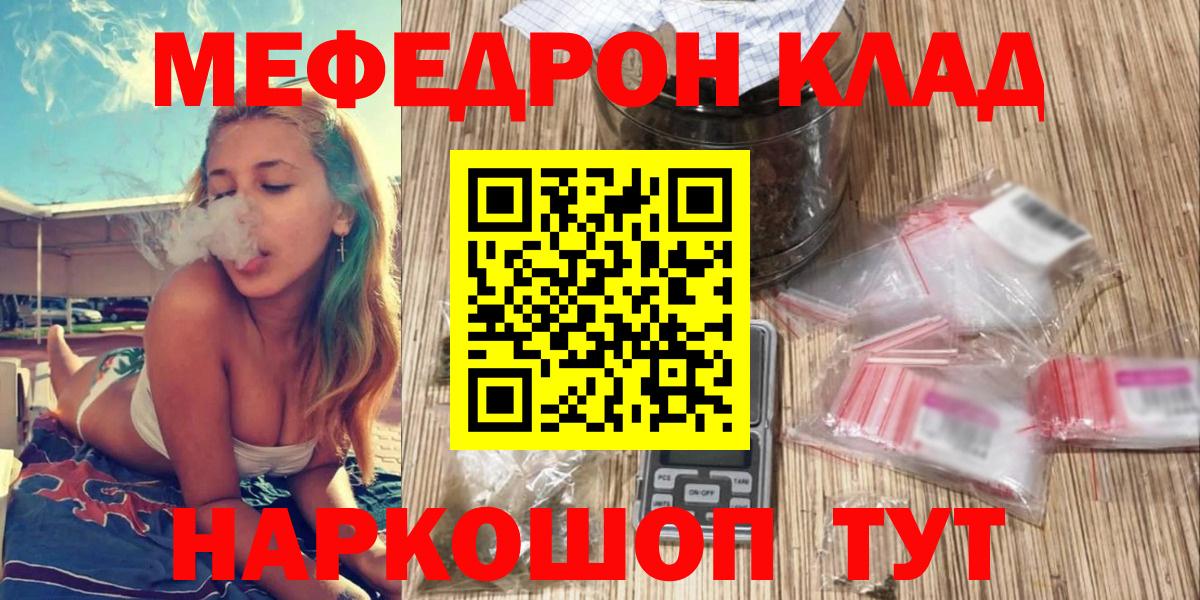 МЯУ-МЯУ  МЕФ 4 MMC  Вход с VPN  Меф мяу мяу  Пугачёв 
