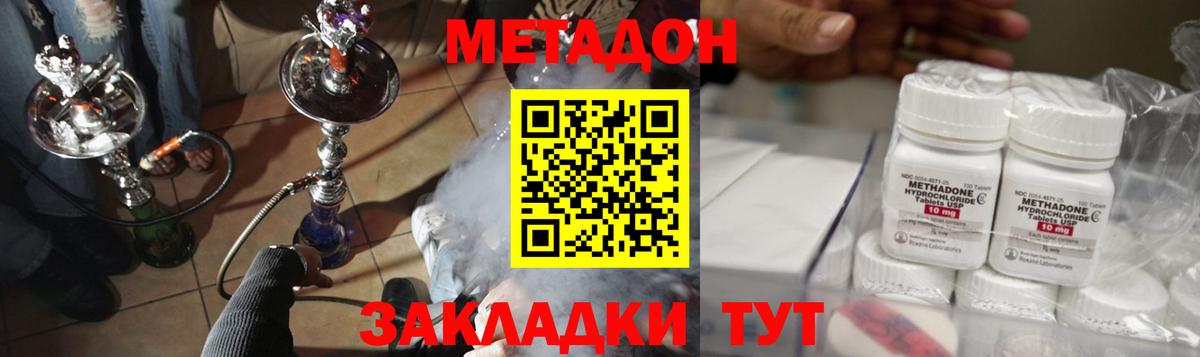 Пугачёв  МЕТАДОН VHQ  Вход с VPN  МЕТАДОН VHQ 