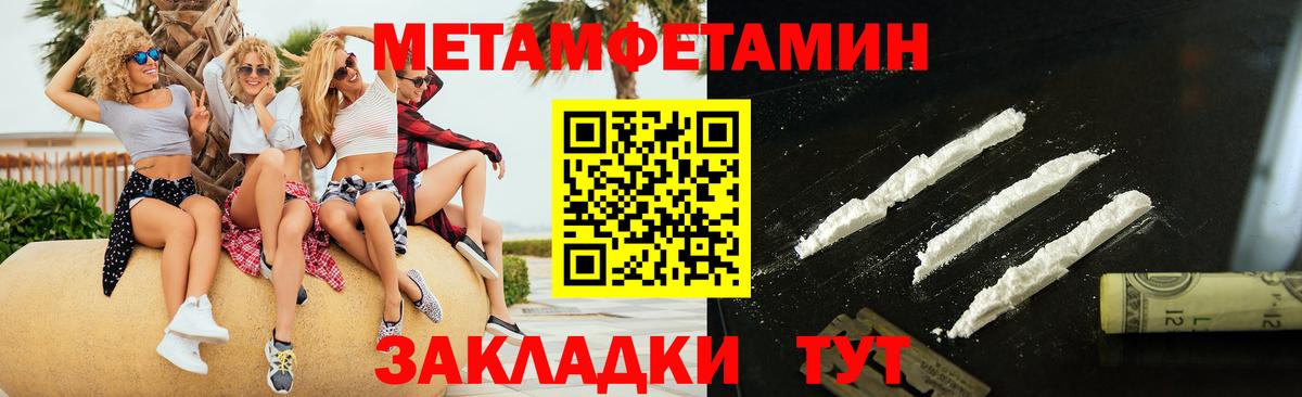 Метамфетамин витя Пугачёв