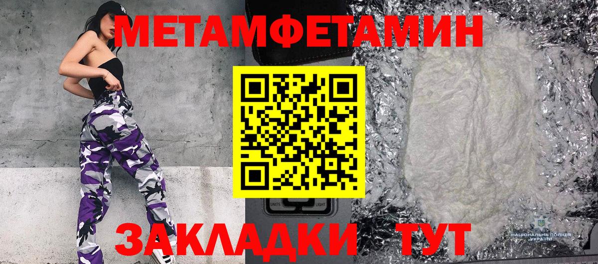 Пугачёв  МЕТАМФЕТАМИН Methamphetamine  Вход с VPN 