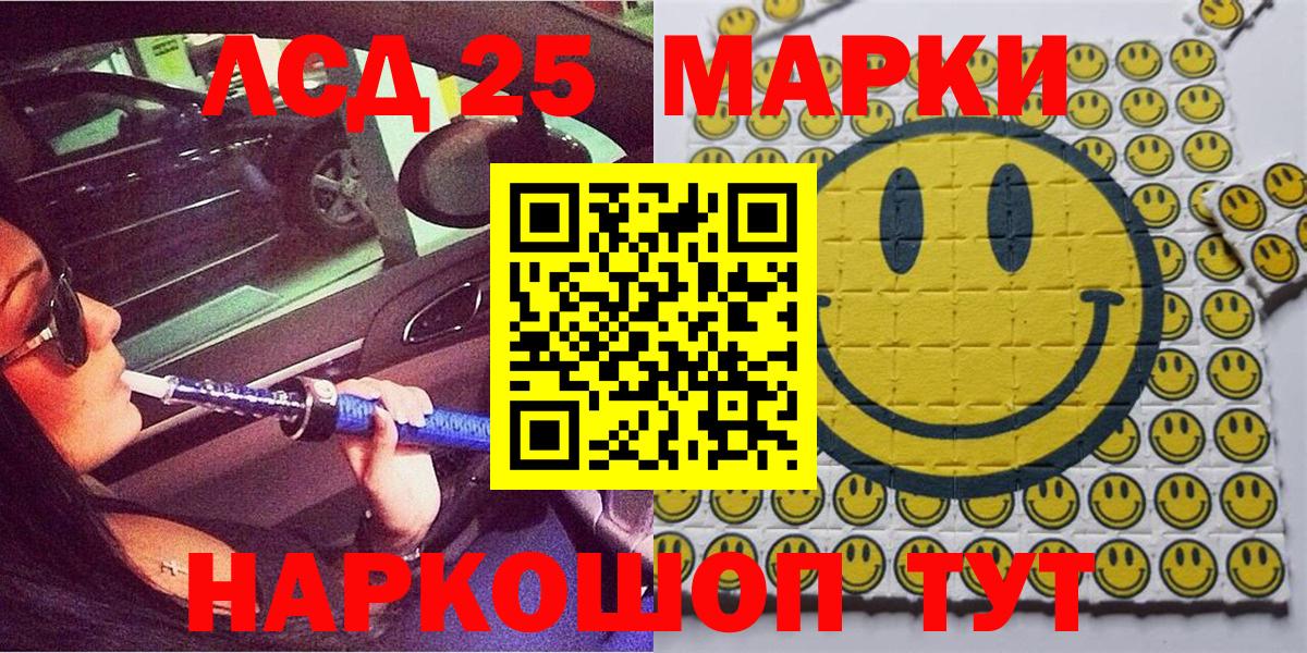 дарнет шоп  Вход с VPN  Пугачёв  Наркотические марки 1500мкг 