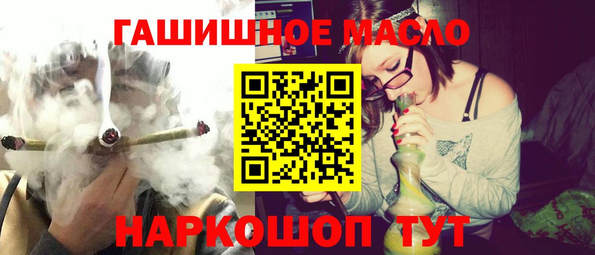Дистиллят ТГК гашишное масло  Дистиллят ТГК концентрат  Пугачёв  Вход с VPN 